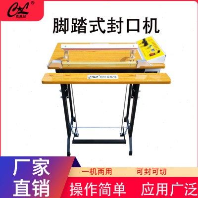 创林胶袋封口机 脚踏式热收缩膜封切机 通过式脚踩塑料袋袋封口机,厨房/烹饪用具,封口机,淘宝优惠券,粉丝福利购,淘宝优惠卷
