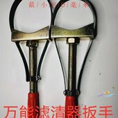 拆卸机油滤芯扳手专用工具换机油各种机滤铁皮滤清器可调式 新款 式