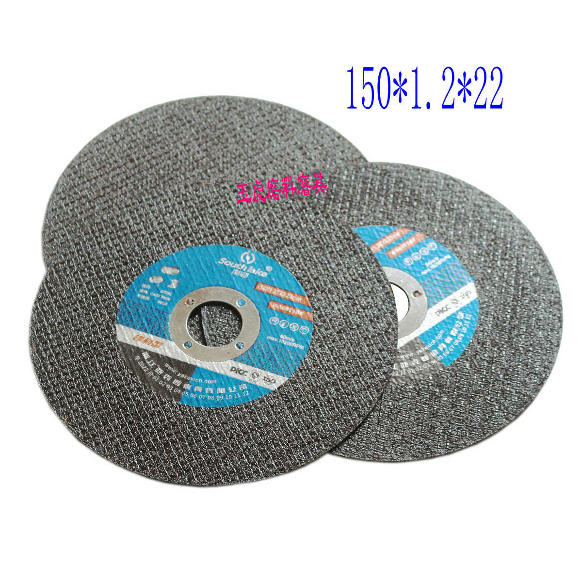 南湖不锈钢切割片150*1.2*22mDm砂轮片金属角磨机切片树脂切断砂
