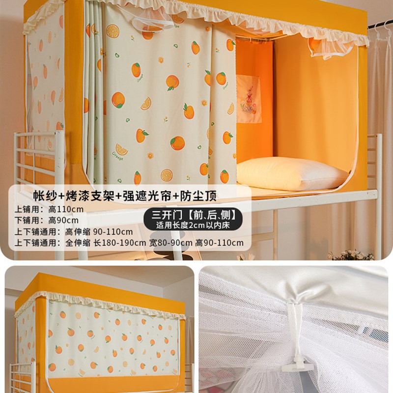 爆款大学生宿舍蚊帐专用全遮光床帘一体式寝室Q单人U上下铺通用床