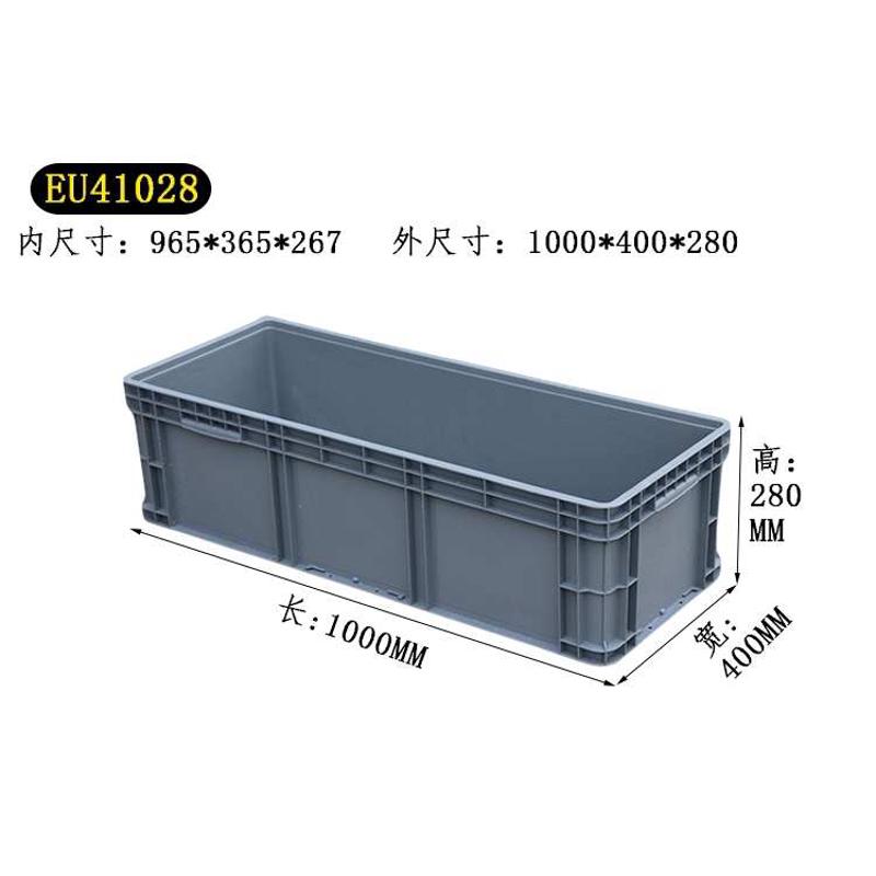 1米塑料周转箱长方形养鱼养龟养殖C箱塑料筐过滤箱乌龟盒41028