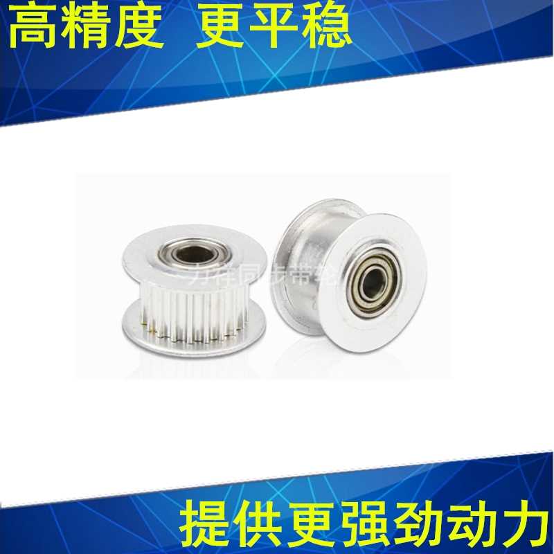 速发。同步带e轮XL16齿位同步齿轮光面宽13内带孔5/6/8/10同步