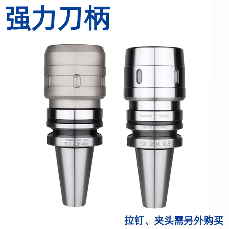 精密强力数控刀柄BT30/BT40/BT50-C32 DC42 SC20 SC25-90-110-105