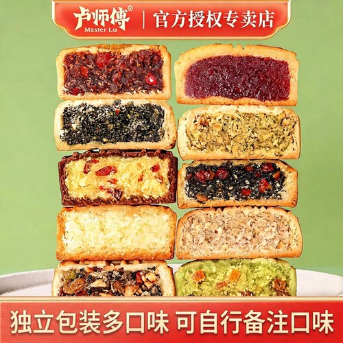 卢师傅椰蓉五仁月饼多口味