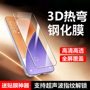 来贴宝适用红米k90promax化膜k80pro防摔防指纹防尘turbo4pro全屏覆盖手机膜 3D热弯钢化膜