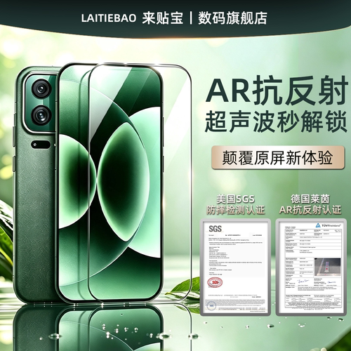 小米17promax来贴宝3D热弯钢化膜