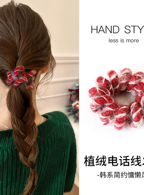 红色毛毛绒电话线发圈女高级感头绳扎马尾高弹力耐用皮筋冬季发绳