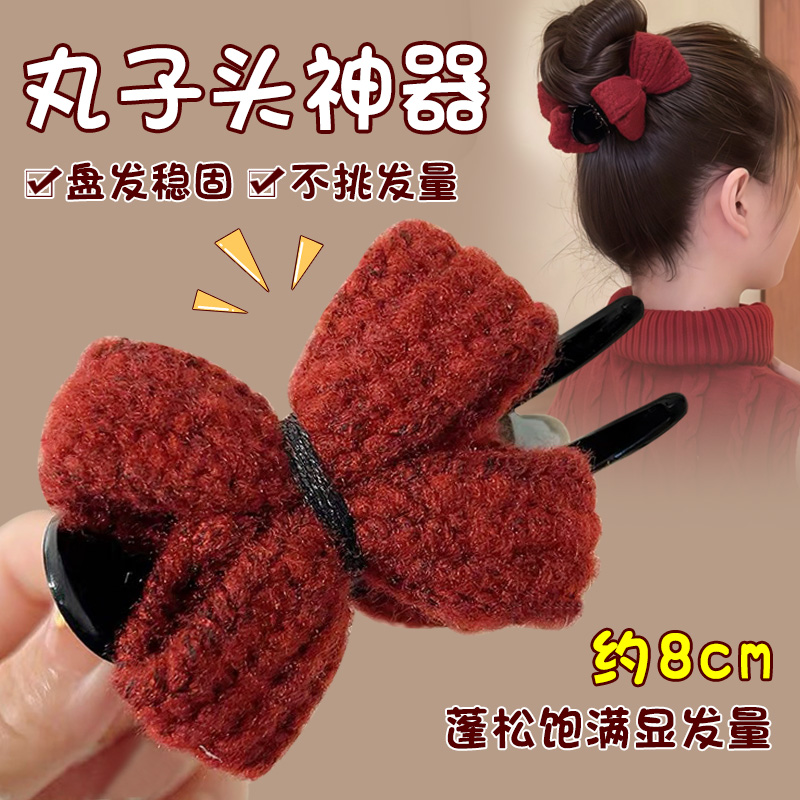 红色针织丸子头神器蝴蝶结抓夹~