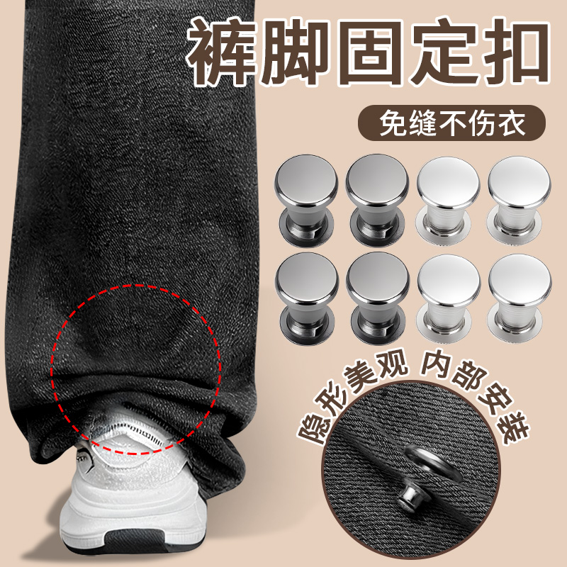 裤脚防拖地神器隐形改短固定夹~