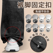 裤 收口固定夹 腿太长改短隐形挽边固定扣拖地裤 子裤 脚防拖地神器裤