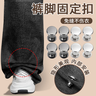 腿太长改短隐形挽边固定扣拖地裤 脚防拖地神器裤 收口固定夹 子裤 裤