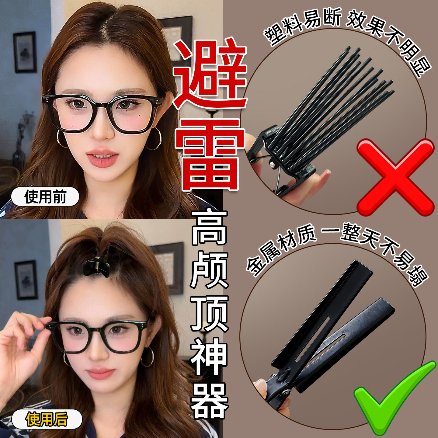 高颅顶神器刘海定型发夹女新款发根蓬松夹化妆无痕定位夹鸭嘴夹子,饰品/流行首饰/时尚饰品新,发饰,淘宝优惠券,粉丝福利购,淘宝优惠卷