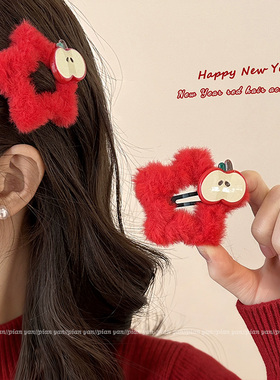 苹果毛绒星星发夹女前额边夹侧边刘海夹可爱发卡碎发bb夹红色头饰