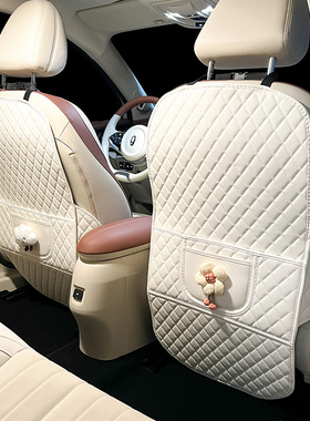 汽车座椅背白色防踢n垫后排通用可爱车内用靠背防磨安全座椅保护