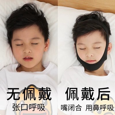 腺样体肥大面容矫正器儿s童防张嘴打呼噜下巴带口呼吸矫正器睡觉