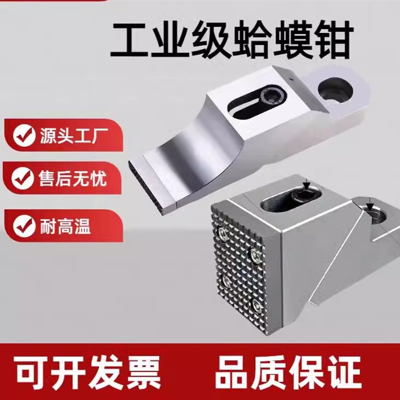 新款高精密单向蛤蟆钳数控车床加工中心固K定夹具重切割防翘多虎