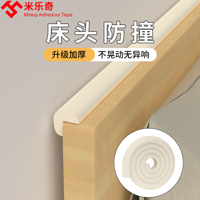 床头垫靠垫软包床头板防摇晃防异响缓G冲保护减震垫自粘海绵垫高