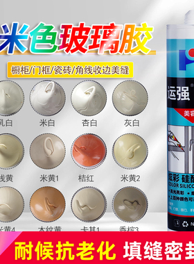 纯白色玻璃胶米白奶油珍珠白驼色灰D白香槟卡其色踢脚线门窗密封