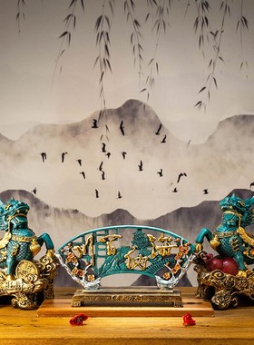 老板办公室摆件h领导高档招财麒麟摆件一对海纳百川屏风2023新款
