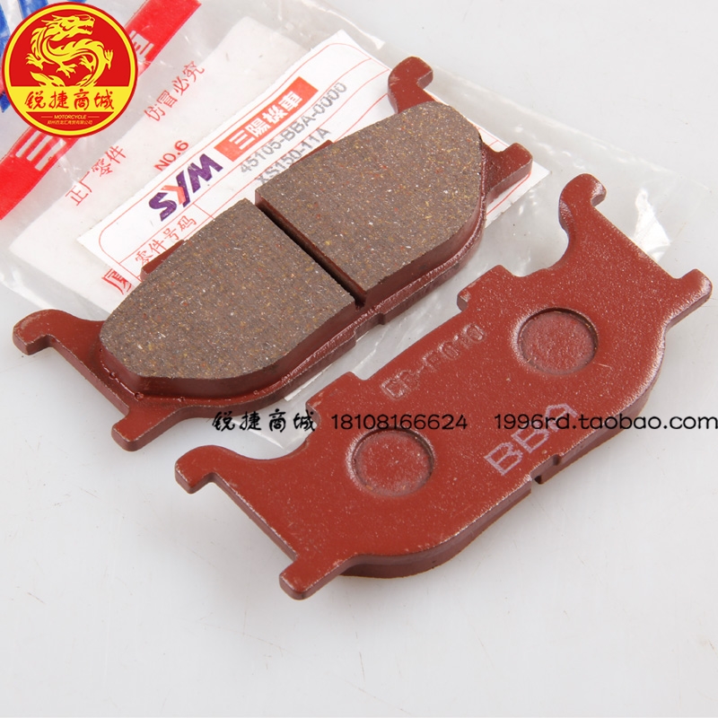 SYM 厦杏 三阳机车 XS150-11BA 双碟T1 前刹车片 前刹车皮 碟刹片