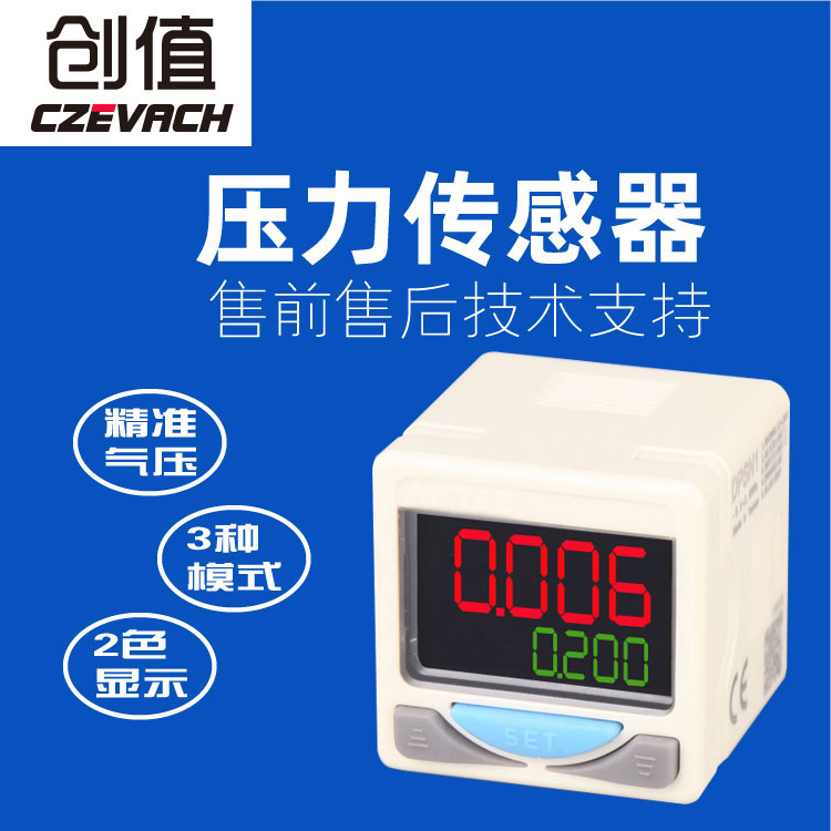 数字精密数显真空正负压力传感q器气压表开关DP-101-102DPSN1000p