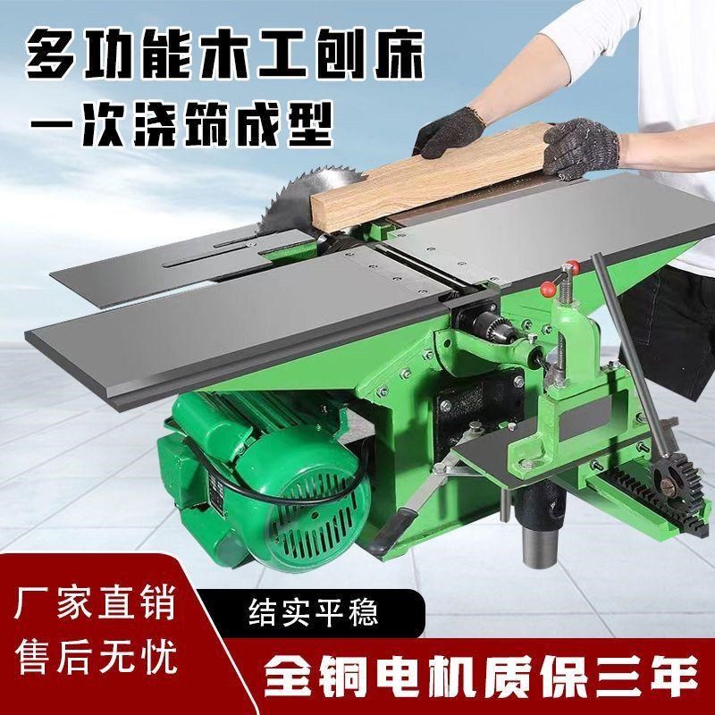 包邮台式多功能压刨台刨电刨平刨台H锯电锯刨床刨木机木工机床