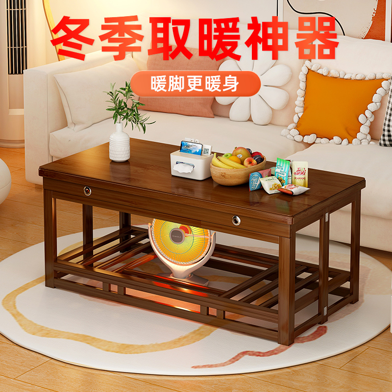 烤火桌家用可h折叠桌子长方形取暖桌客厅茶几烤火炉楠竹多功能架
