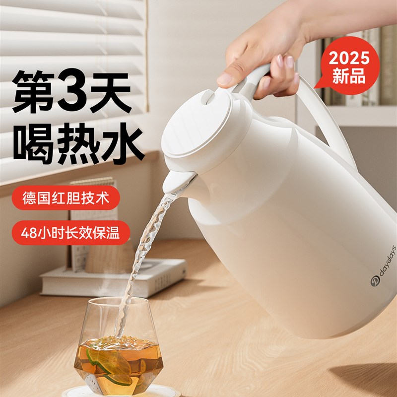 DAYDAYS2025新款保温壶家用热水瓶暖水壶大容量T学生宿舍开水暖壶