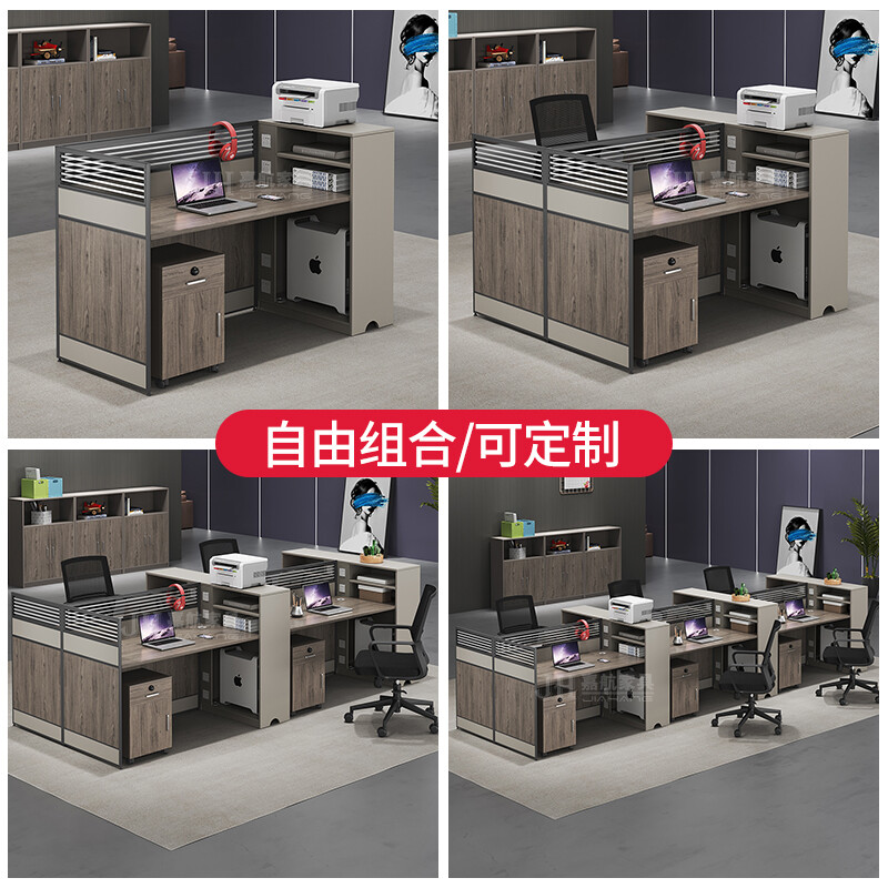 职员办公桌椅组合屏风工位办公室员H工四人位财务卡座简约现代