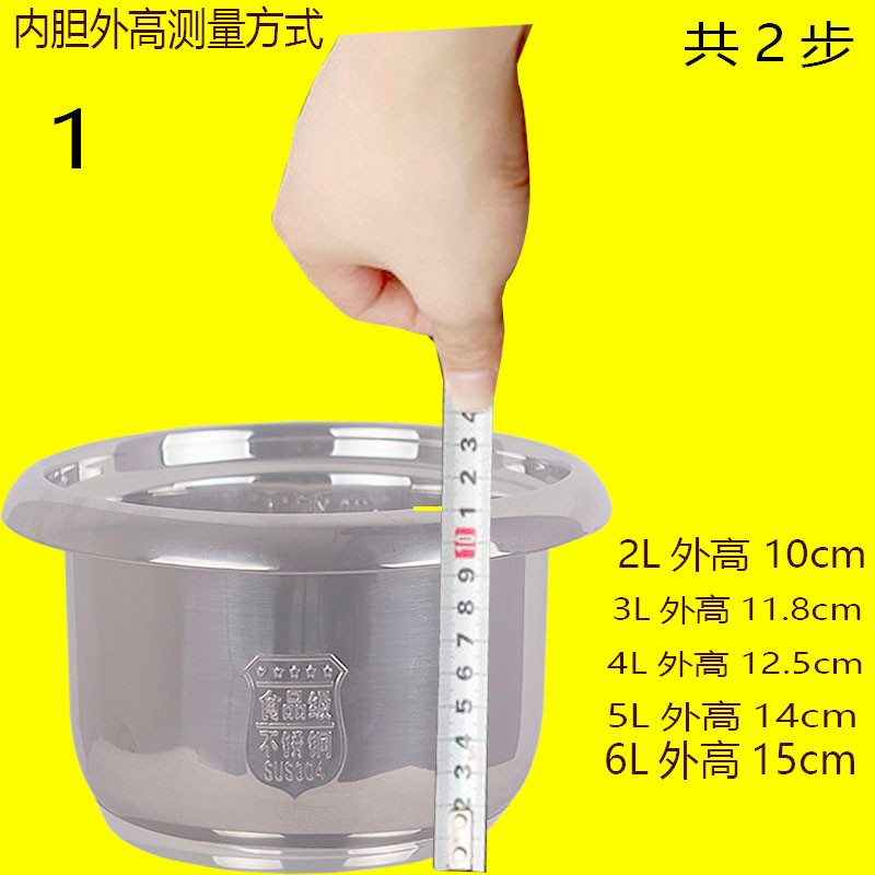 老式电饭煲内胆不锈钢三角半球电饭锅内胆2L3l4PL5L6升加厚型通用