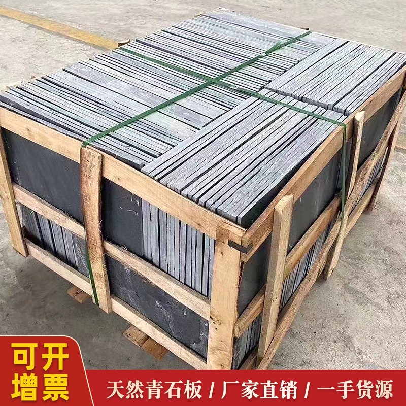 青石板自然面中式庭o院地砖板防滑阳台室外铺路别墅仿古广场文化