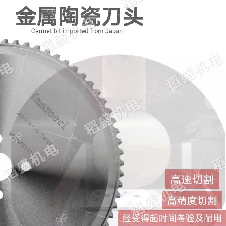 金属陶瓷铁工冷h锯片圆锯片圆盘锯高速金属圆锯机专用锯切钢材锯
