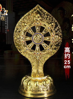 民族风观自在家居用品用器镀金合金金轮摆件家用装饰S摆件高约25c