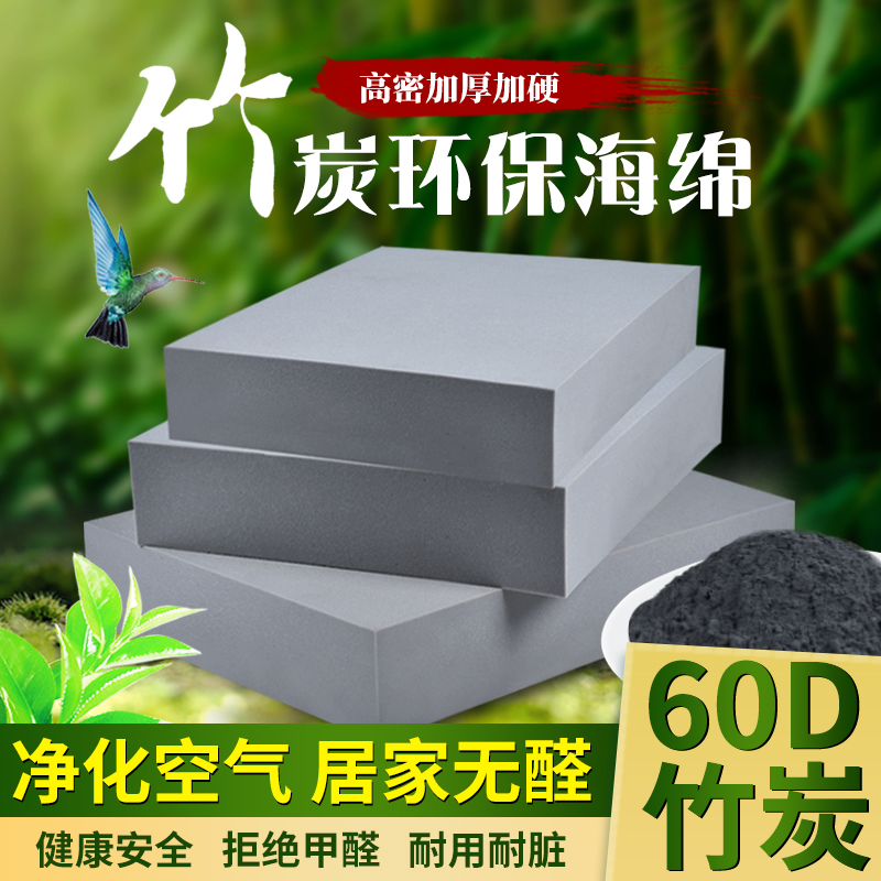 定制竹炭高密度海绵垫订做加硬加C厚沙发垫红木坐椅垫子飘窗垫床