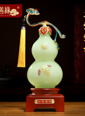 琉璃葫芦玉如意摆件一对客厅入户玄关酒柜装O饰品新家高档乔迁礼
