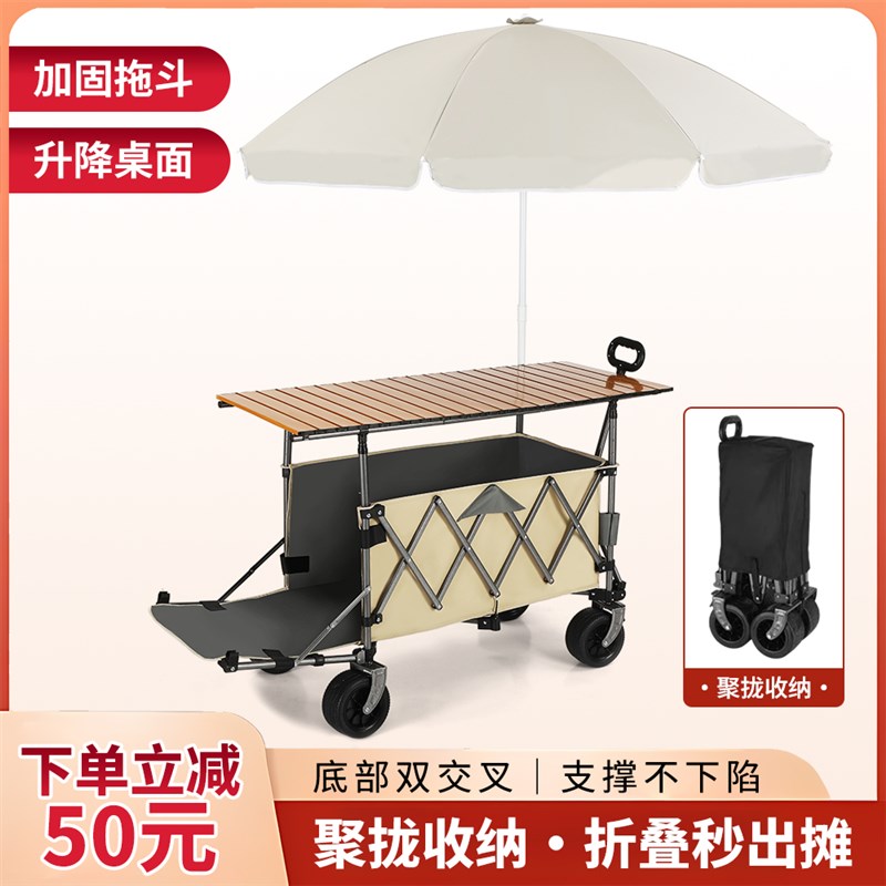 加大号露营车拖斗摆摊手推车带遮阳伞便捷聚拢营地V车后开升降桌