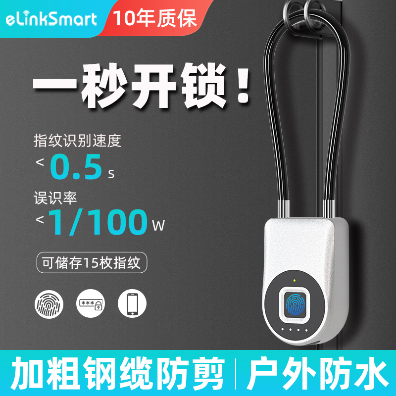 指纹挂锁钢缆柜子锁橱柜文件柜长挂锁软钢丝绳锁防盗电Z子锁密码