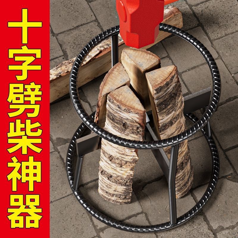 劈柴神器家用农村破m木头十字劈柴刀专用工具木材分裂器砍劈器户