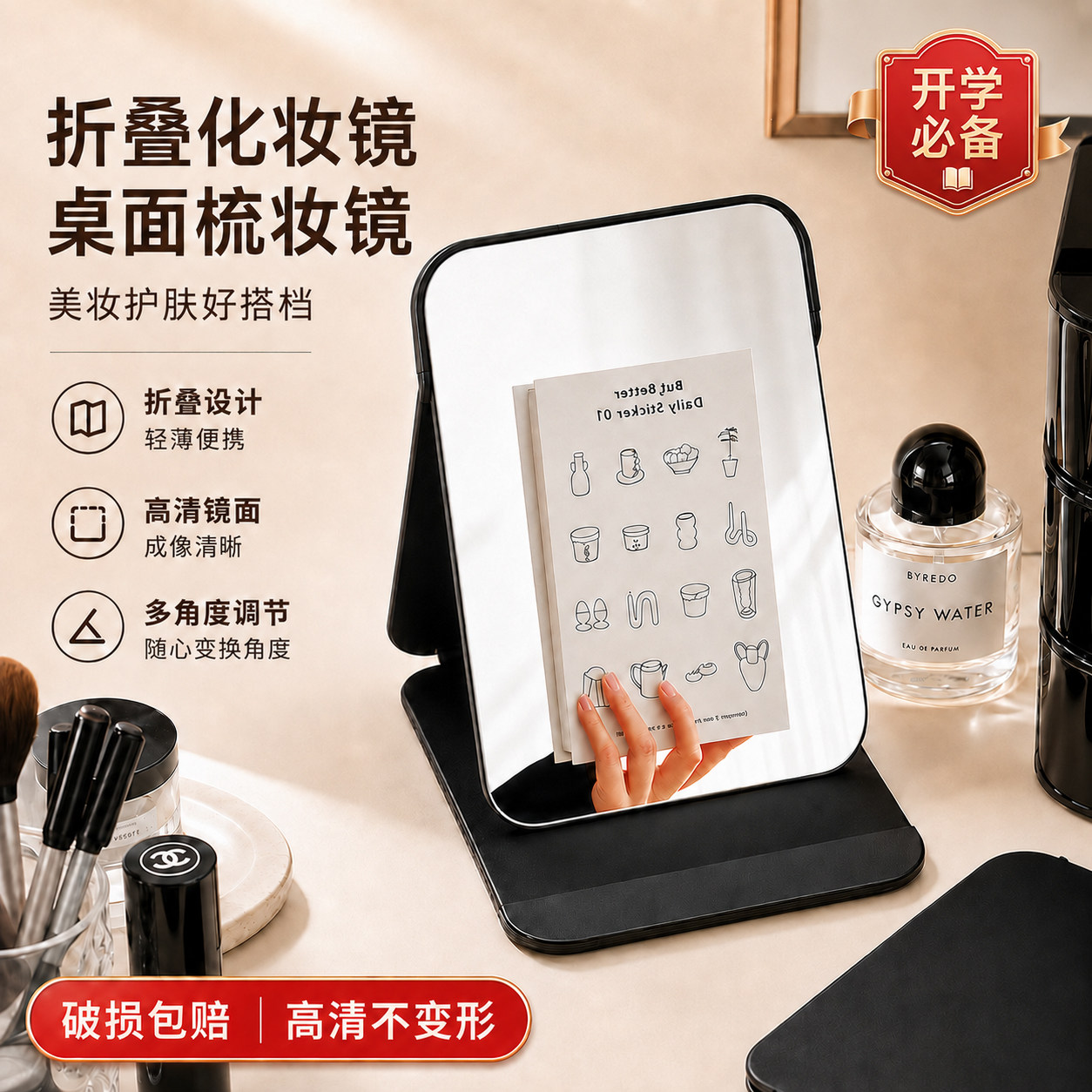 化妆镜桌面台式学生宿舍折叠镜子图片