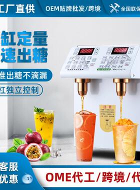 双头果糖机商用奶茶店全自动冷饮店益禾堂双缸果糖定量机