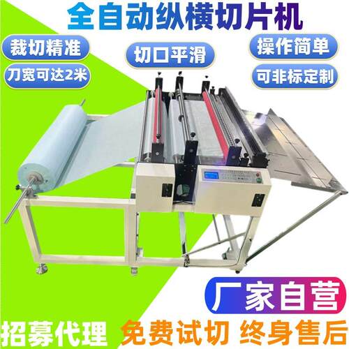 1.2米全自动PET切片机 1毫米厚环氧板环氧树脂板切条机生产厂家