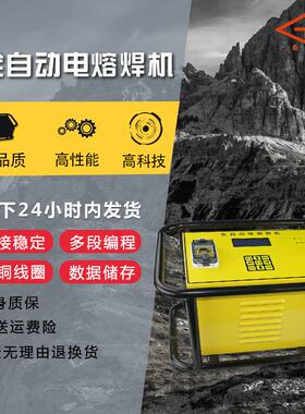 pe管电熔焊机全自动燃气管电熔对接焊机钢丝网骨架焊接机