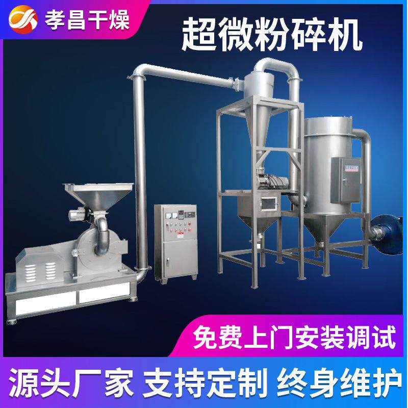 大米豆粕超微超细粉碎机 有机肥化肥粉碎设备 颜料超微粉碎机