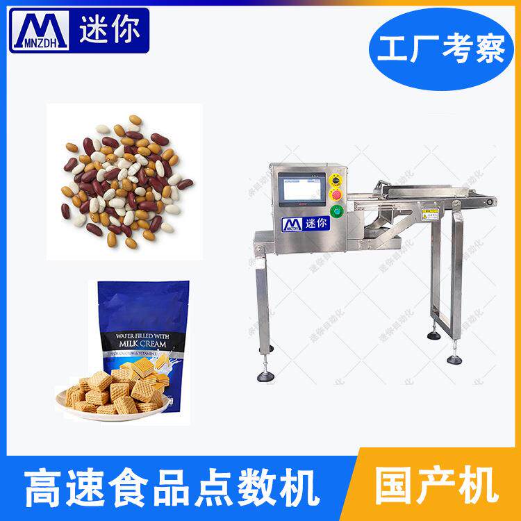 迷你 面膜片自动点数码垛机 5/10/15片成堆装盒生产包装机械