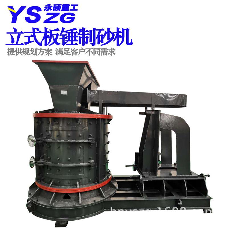 立轴式复合制砂机 矿山石料无筛底粉碎机 大型河卵石花岗岩细碎机