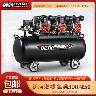 飞豹无油静音空压机3x1300W65L空气压缩机220V充气打气泵装修喷漆