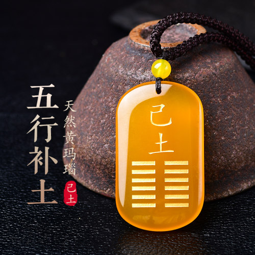 五行补缺土吊坠平安挂件钥匙扣
