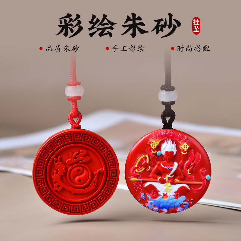 天然朱砂哪吒三太子彩绘吊坠转运护身神通广大小童子中坛元帅项链