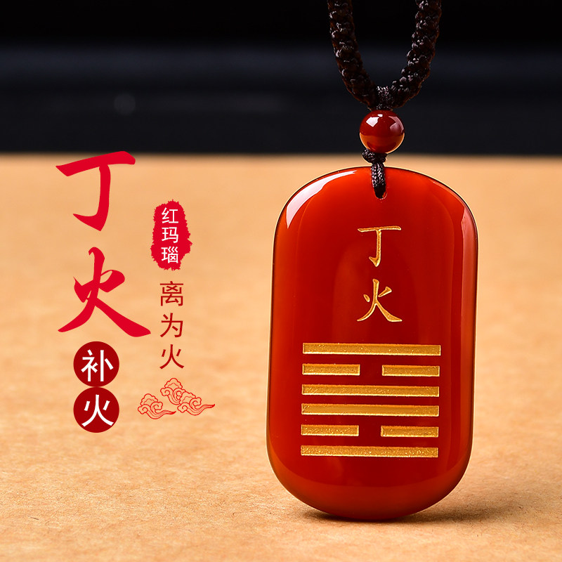 天然红玛瑙吊坠五行挂件