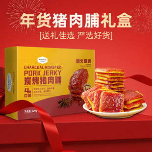 年货礼盒芝士猪肉脯潮汕特产追剧零食春节新年伴手礼送长辈走亲戚